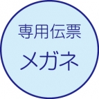 メガネ店