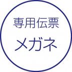 メガネ店