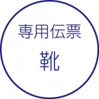 靴店
