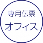 オフィス