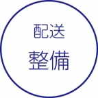 自動車整備