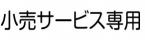 ���䥵���ӥ�������ɼ