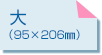 硡95206mm