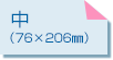桡76206mm
