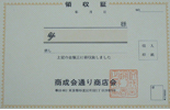 印鑑印刷
